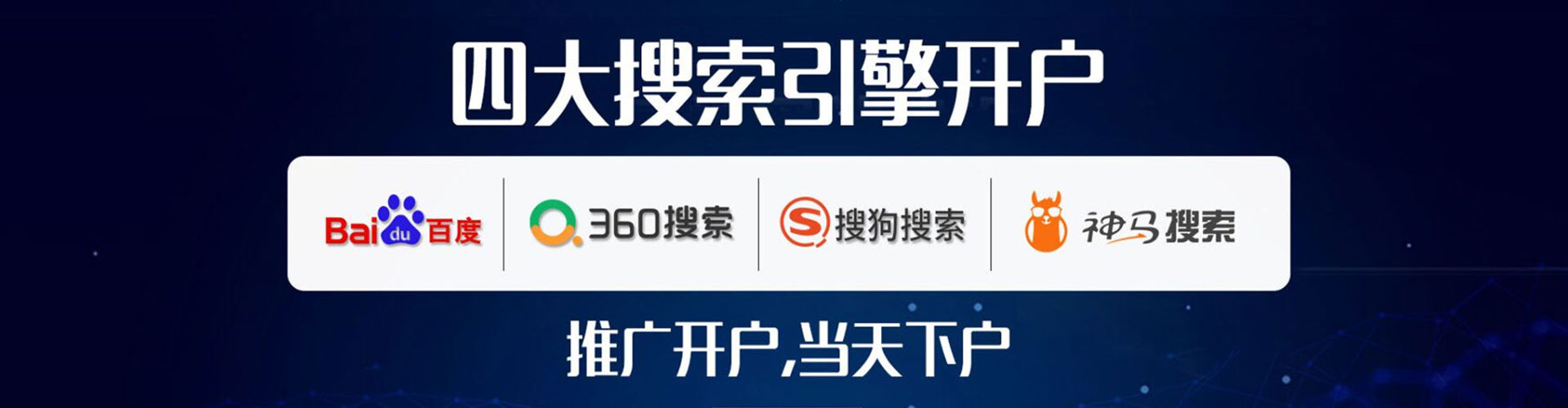 开原百度竞价代理